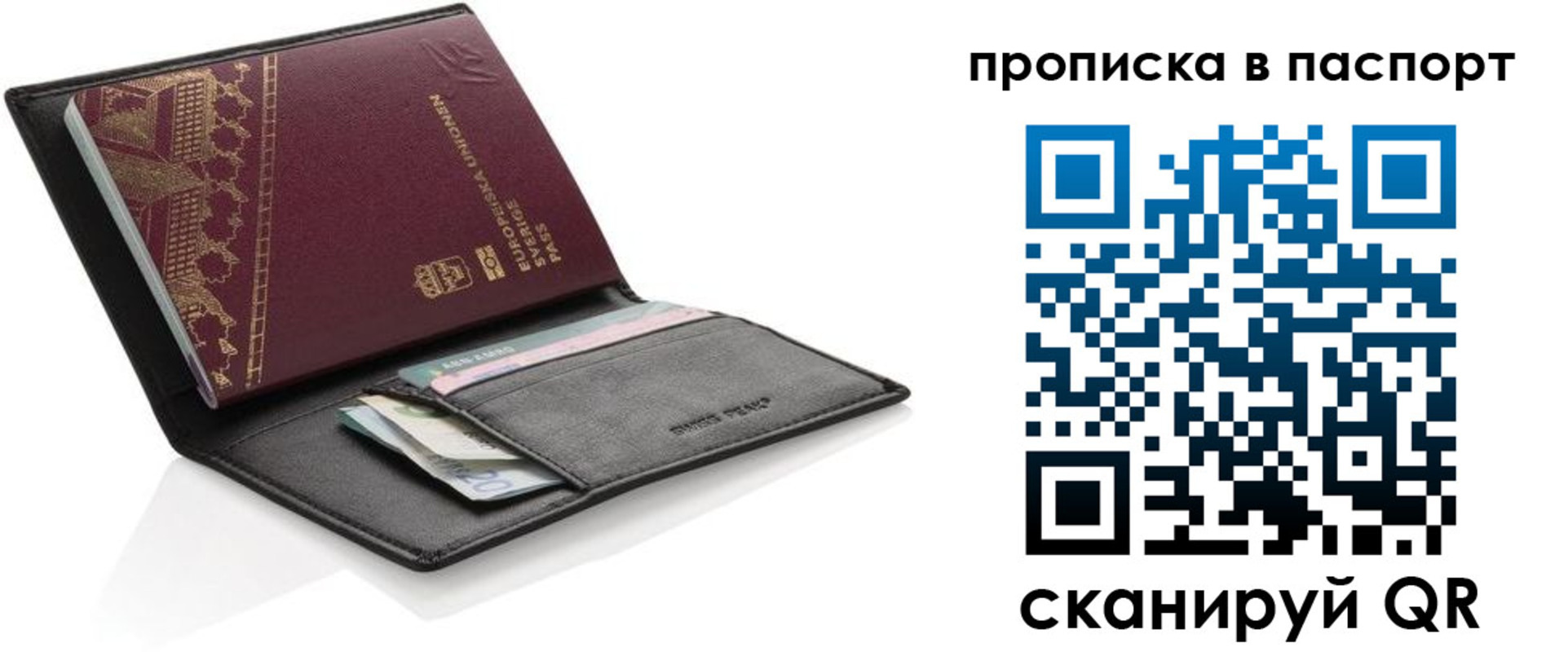 регистрация в Ужуре