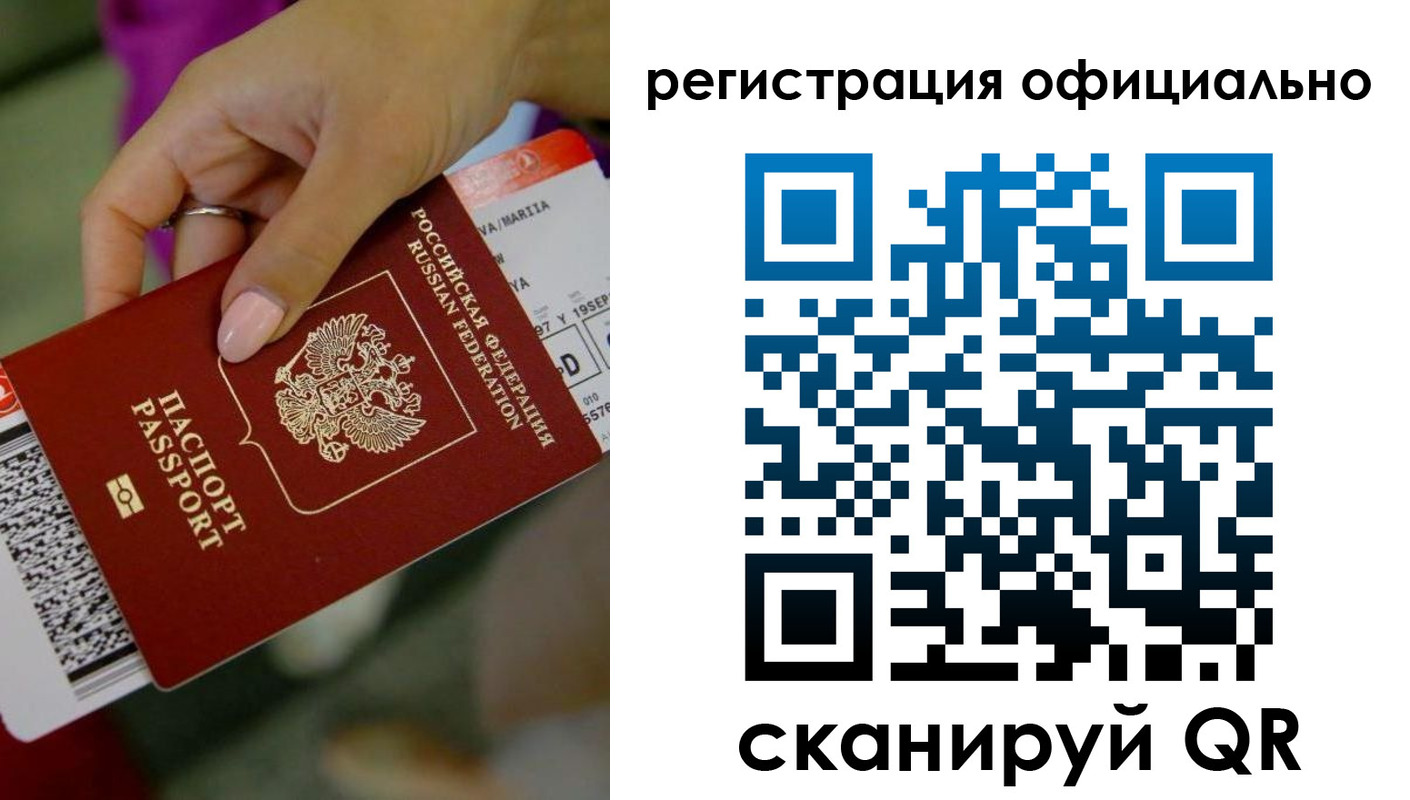 временная регистрация надежно в Ужуре