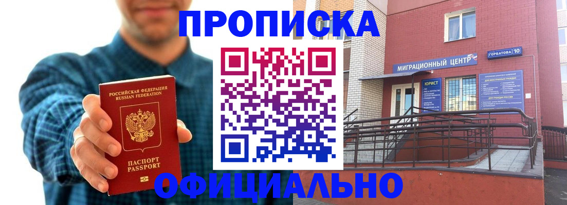 временная регистрация в квартире в Ужуре