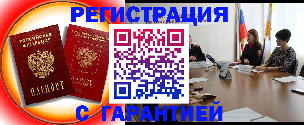 миграционный учет в Ужуре