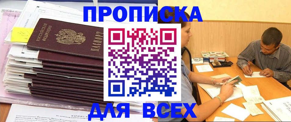 прописка иностранных граждан в Ужуре