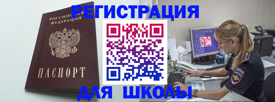 временная регистрация адрес в Ужуре