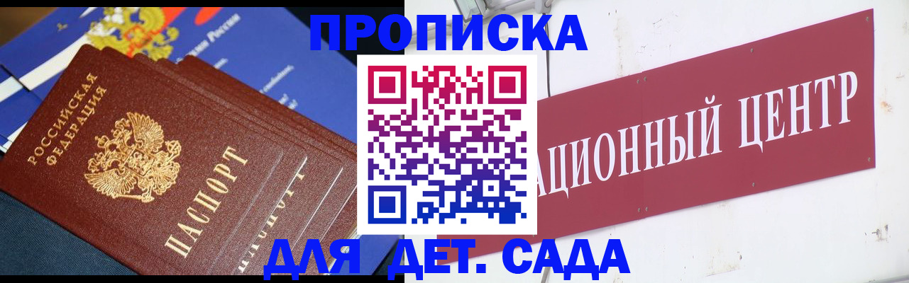 где прописаться в Ужуре