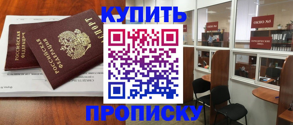 временная регистрация в квартире в Ужуре