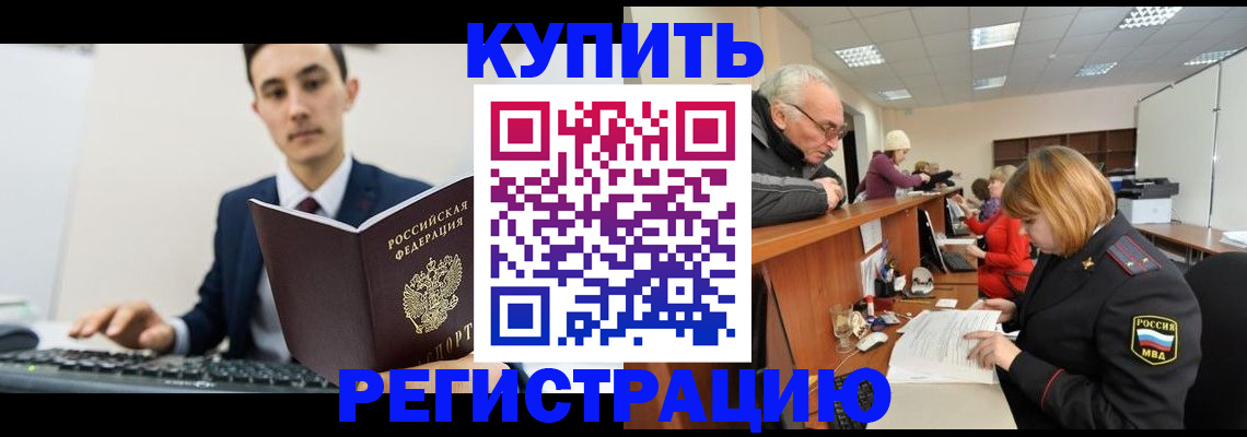 прописка иностранных граждан в Ужуре